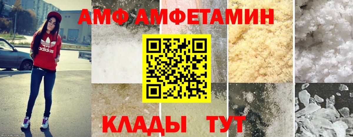 АМФЕТАМИН VHQ Братск