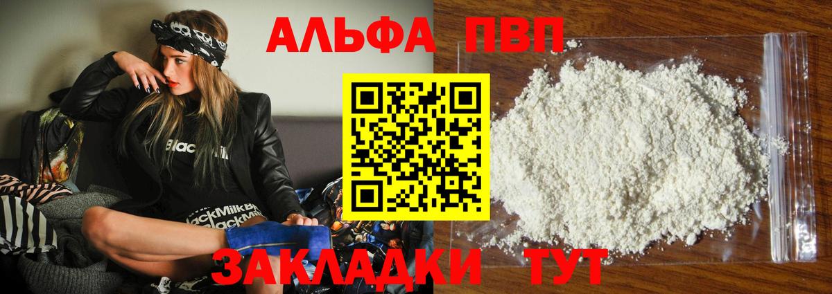 APVP Crystall Братск