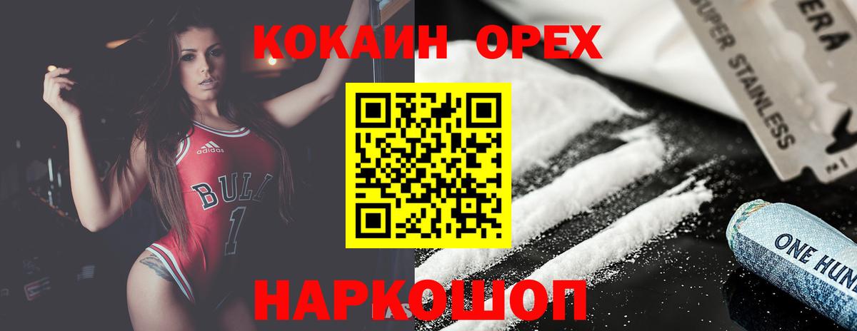 КОКАИН FishScale Братск