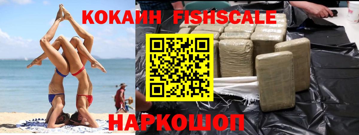 Кокаин 97%  Кокаин  Братск  купить  цена  Вход с VPN  Кокаин 97% 