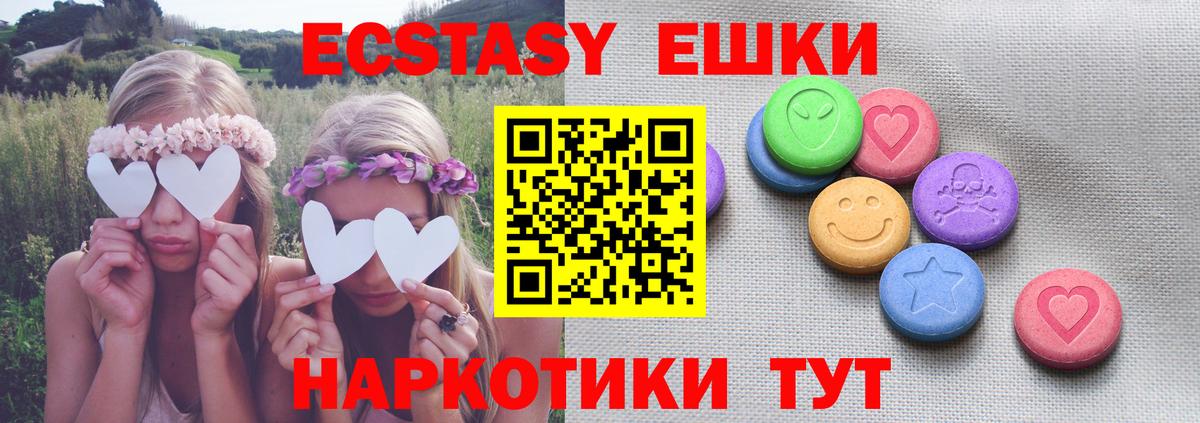 Экстази  МЕГА tor  Братск  Вход с VPN  Ecstasy TESLA  ЭКСТАЗИ таблы 