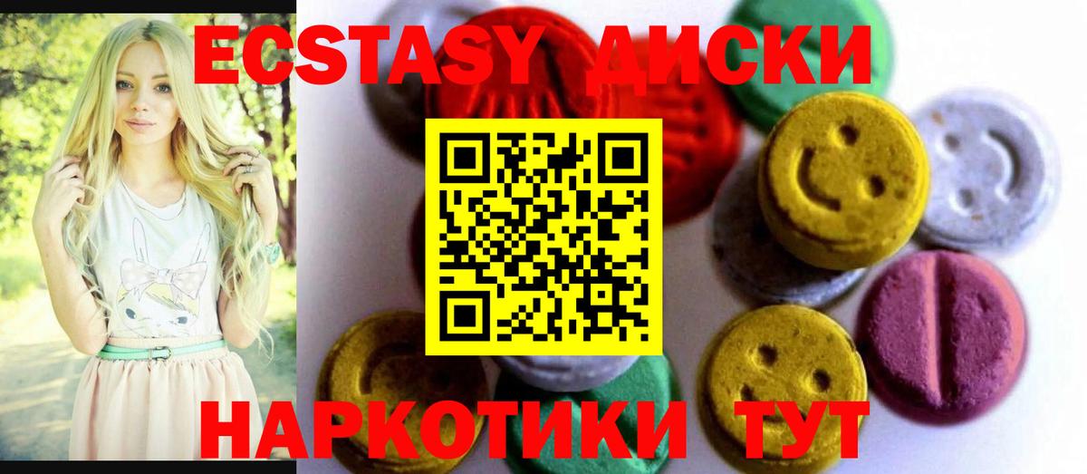 ЭКСТАЗИ ешки Братск