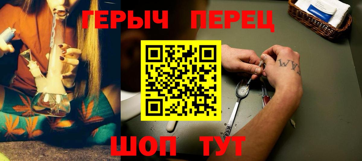 Героин  Вход с VPN  Братск  ГЕРОИН гречка 