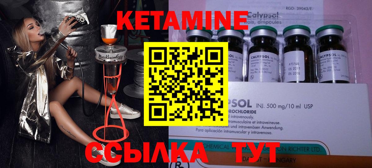 Братск  КЕТАМИН VHQ  Кетамин ketamine  Вход с VPN 
