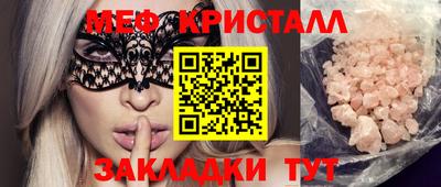 спайс Ставрополь