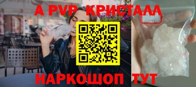 спайс Ставрополь