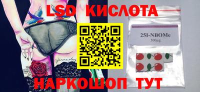 спайс Ставрополь