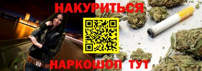 спайс Ставрополь