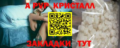 спайс Ставрополь