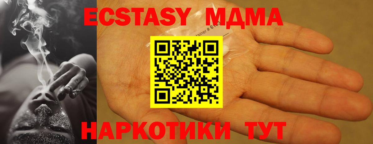 МДМА  МДМА молли  Вход с VPN  Братск  МДМА VHQ 