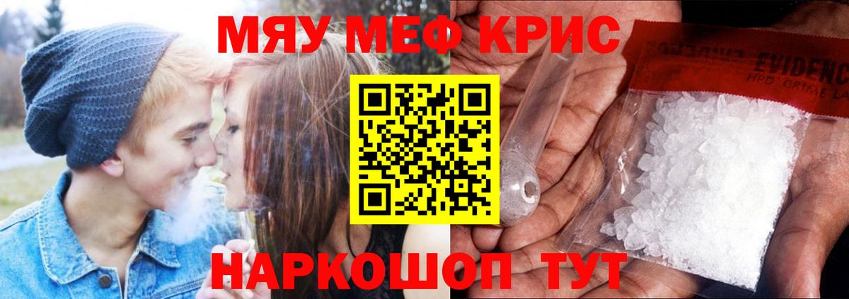 Меф mephedrone  МЯУ-МЯУ  МЯУ-МЯУ  Меф мяу мяу  Вход с VPN  OMG сайт  Братск 