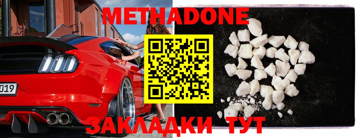 Братск  Метадон мёд  darknet официальный сайт  Вход с VPN 