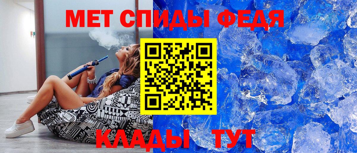 Метамфетамин винт  Вход с VPN  Братск 