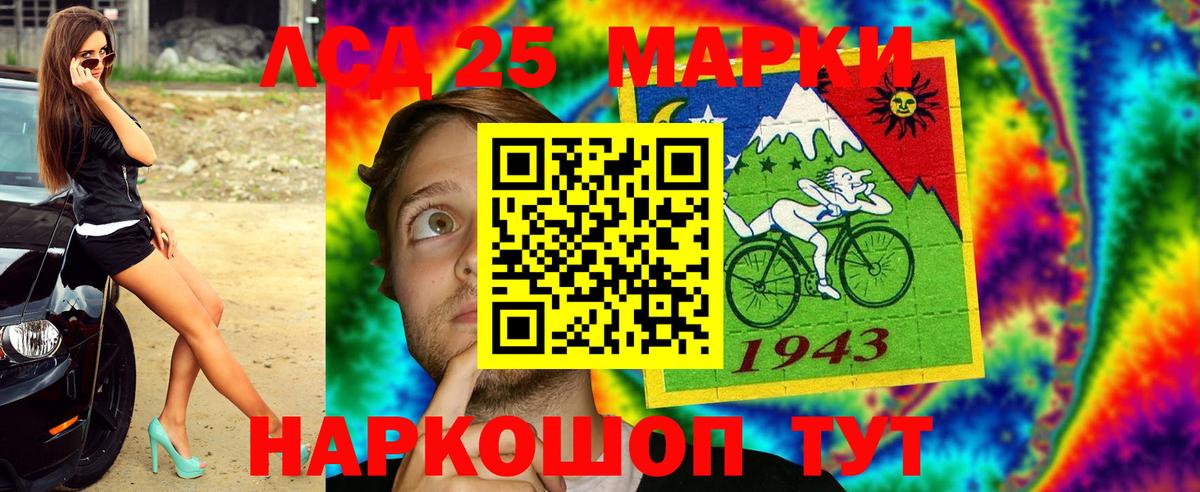 Наркотические марки 1500мкг  Вход с VPN  Братск 