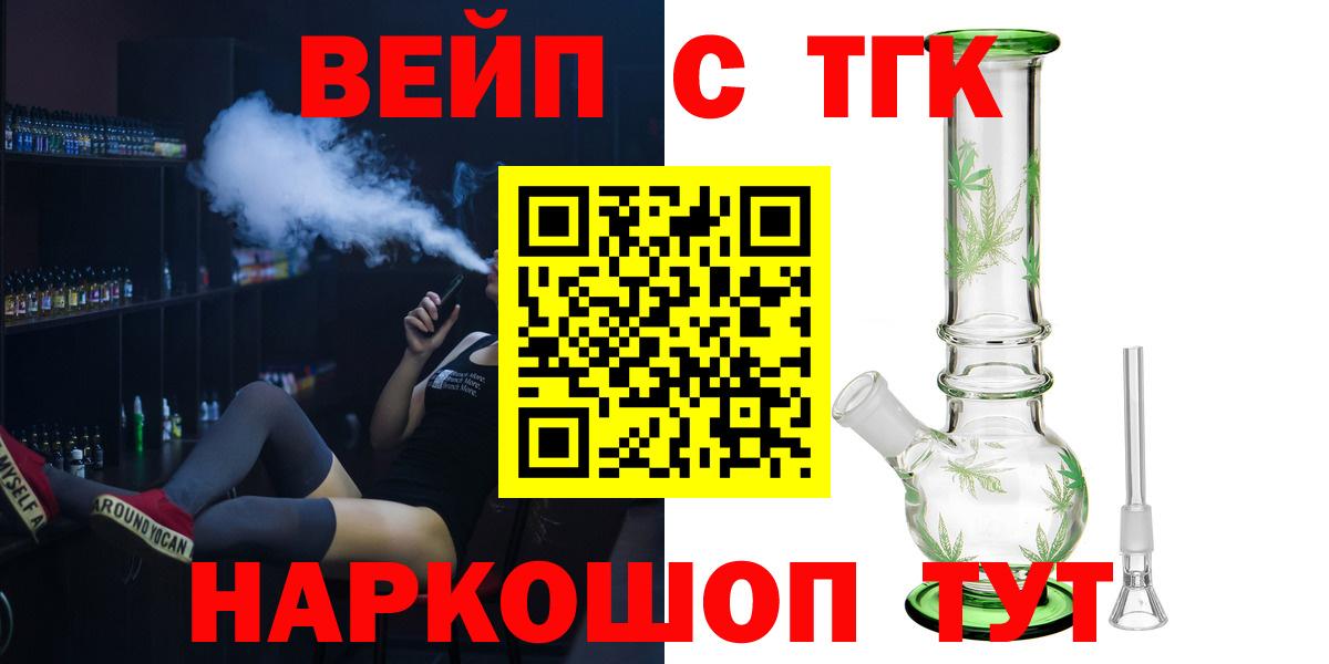 Дистиллят ТГК вейп Братск